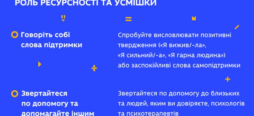 Психоемоційна підтримка: що це та як вона впливає на наше життя?