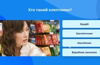 Хто такий клептоман: визначення та особливості поведінки