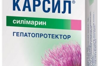 Як приймати Карсіл: рекомендації та дозування для ефективності
