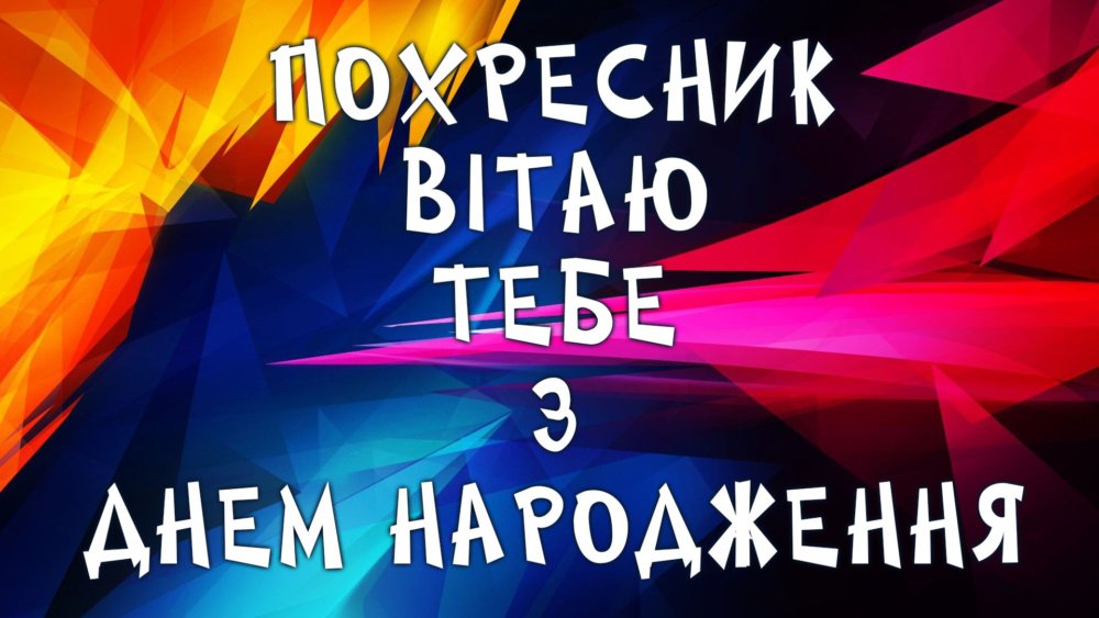Подарунки