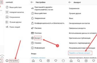 Як дізнатися, хто заходив на мою сторінку в Instagram: ефективні методи