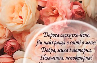 Вітання з днем народження свекрусі: ідеї привітань та поради