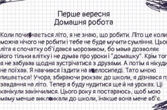 Як я провів літо: унікальні враження та незабутні пригоди