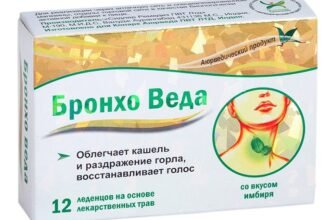 Все про Бронхо Веда: ефективний засіб для здоров’я дихальних шляхів
