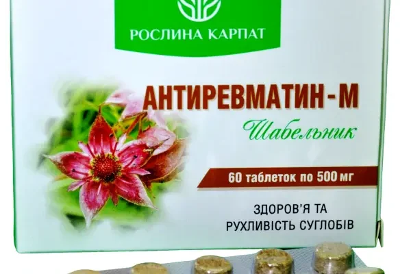 Антиревматин: ефективний засіб в боротьбі з ревматичними болями