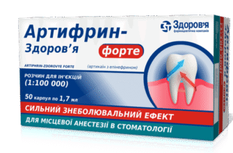 Артифрин: застосування, переваги та особливості знеболювання