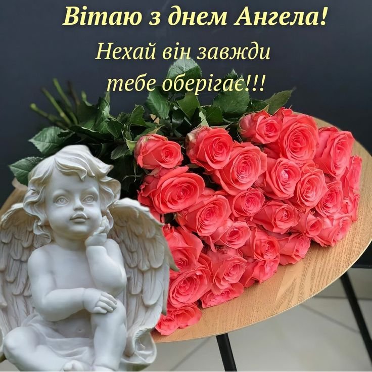 Небесний компаньйон