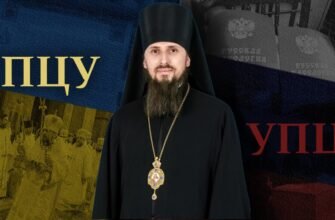 Як розшифровується УПЦ? Дізнайтеся значення цієї абревіатури