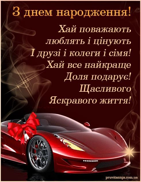 Веселе святкування