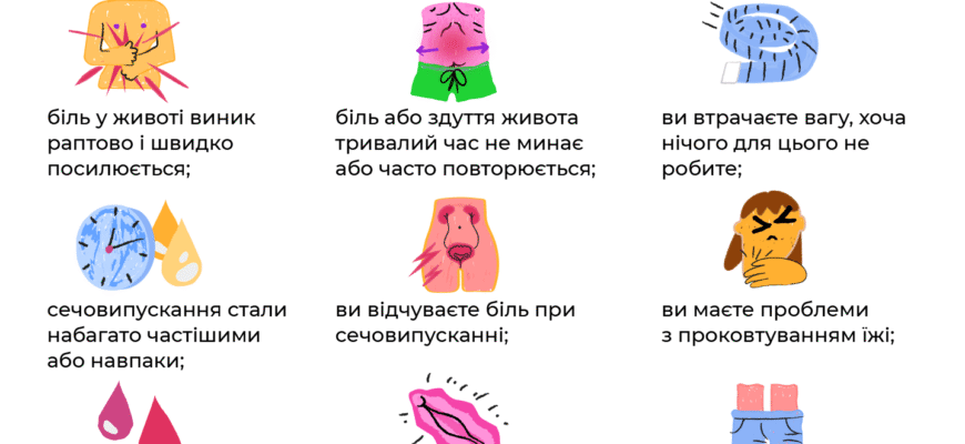 Що робити, якщо болить живіт: ефективні народні методи