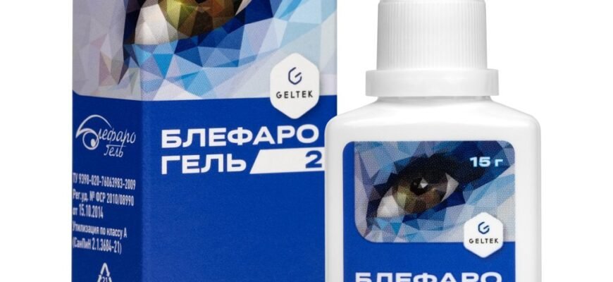 Блефарогель 2: ефективний догляд за шкірою навколо очей та віями