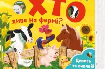 Хто живе на фермі? Види мешканців та їх роль у сільському житті