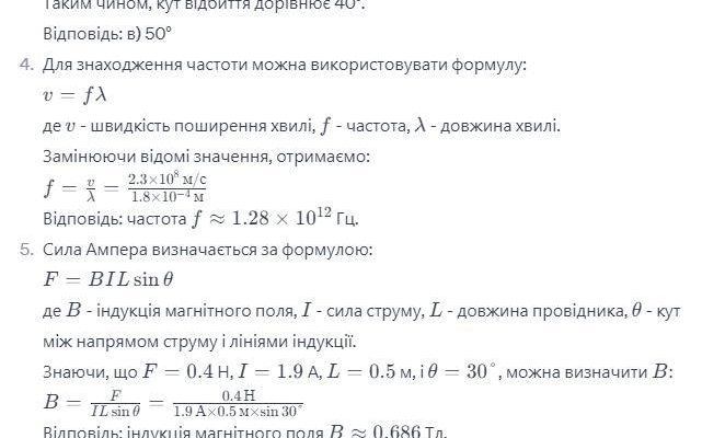 Як взаємодіють між собою однойменні полюси магніту? Розбір детально