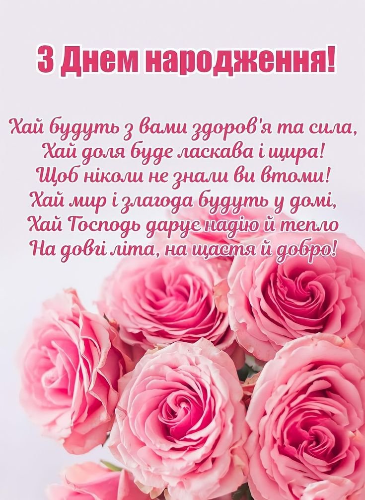 Теплі привітання