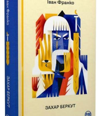 Хто навчив тухольців робити метавки: історія та походження