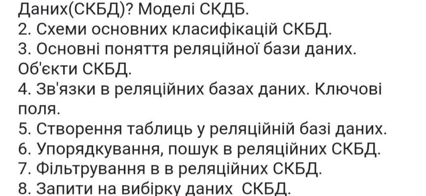 Як розшифровується абревіатура СКБД: повний аналіз терміна