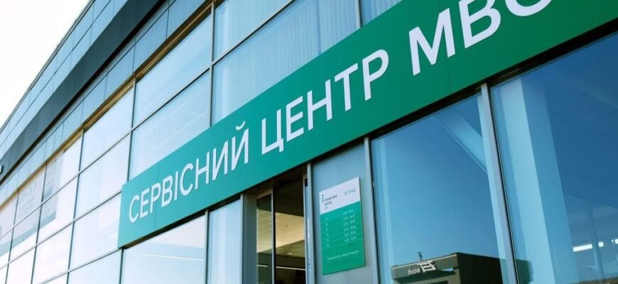 Що означає МРЕО? Як розшифровується абревіатура МРЕО в Україні?