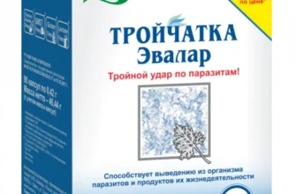 Тройчатка: як правильно використовувати для покращення здоров’я