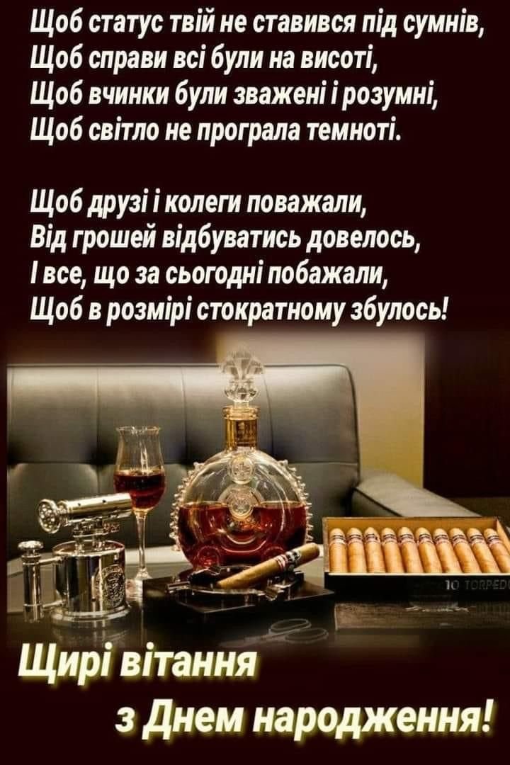 Листівка з Днем народження