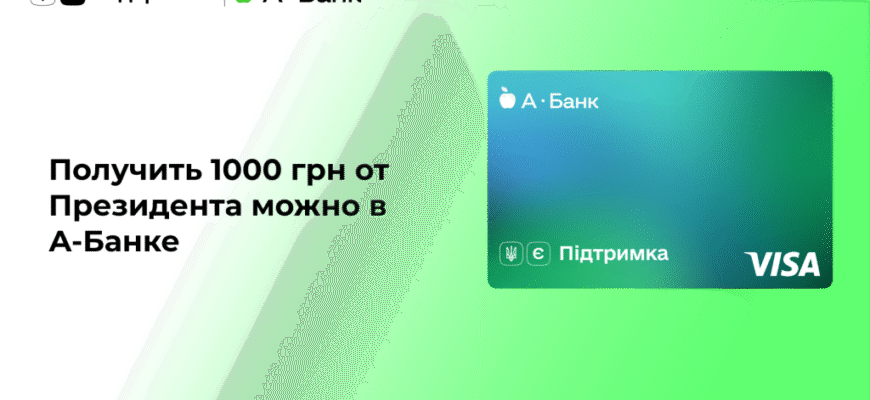 Підтримка від банку: як отримати допомогу у фінансових питаннях