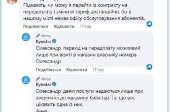 Як відключити контракт Київстар: покрокова інструкція
