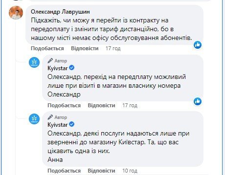 Як відключити контракт Київстар: покрокова інструкція