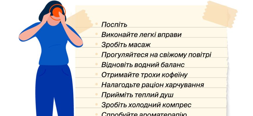 Народні методи від головного болю: ефективні засоби для полегшення болю