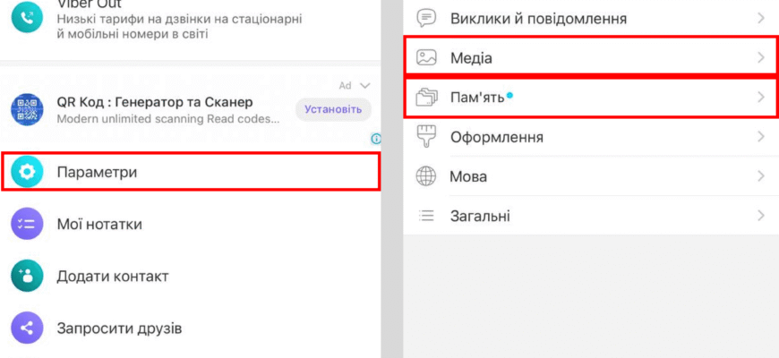 Як почистити пам’ять на айфоні: дієві способи та поради
