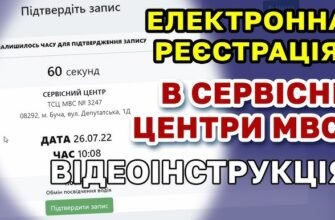 Як зареєструватися на екзамен в МРЕО: покрокова інструкція