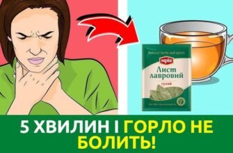 Як швидко вилікувати горло: ефективні методи та поради
