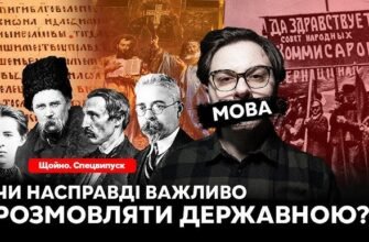 Захист і підтримка державної мови: досвід різних країн світу