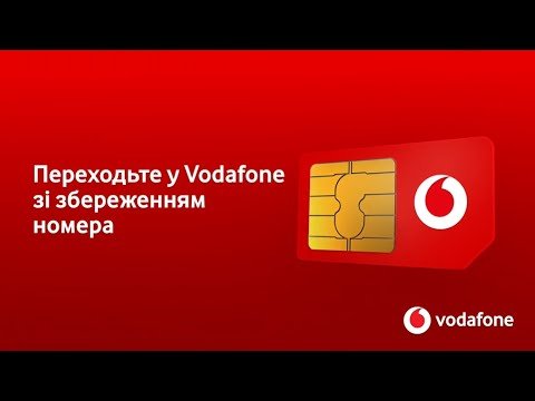 Як перейти з Київстар на Водафон: покрокова інструкція для абонентів