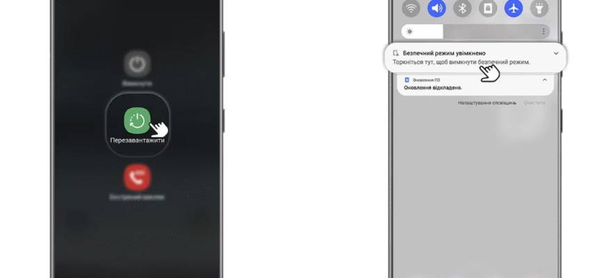 Як вимкнути безпечний режим: поради для різних пристроїв та ОС