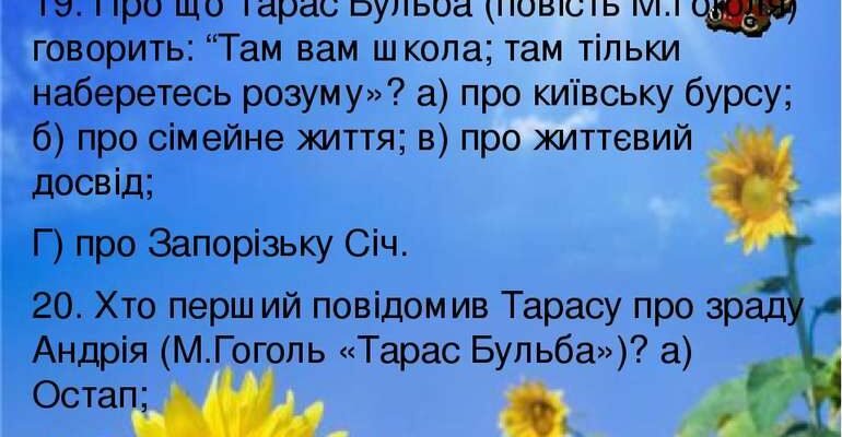 Хто перший повідомив Тарасу про зраду Андрія: дізнайтеся правду