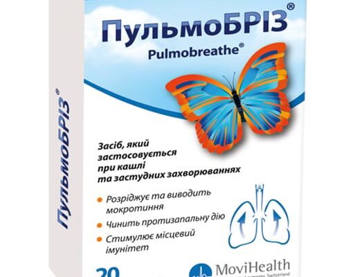 Що таке пульмобріз і як він покращує респіраторне здоров’я?