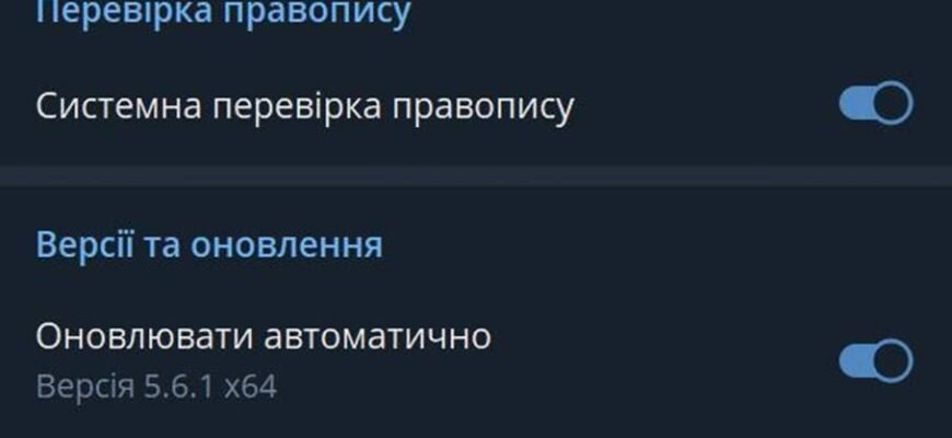 Як видалити телеграм: покрокова інструкція для видалення акаунту