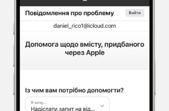 Повернення коштів від Apple: Як отримати підтримку для відшкодування