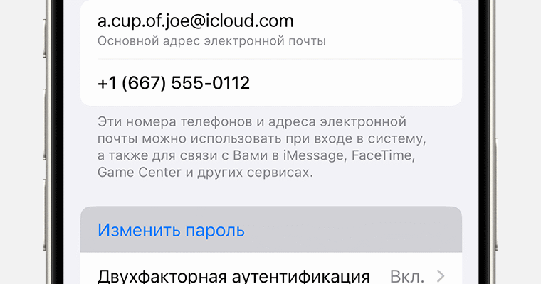 Як поміняти пароль на айфон: покрокова інструкція для користувачів