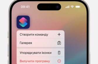Як видаляти програми на айфоні: простий посібник для користувачів