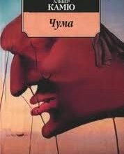Хто першим висловив припущення про епідемію чуми в історії?