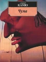Хто першим висловив припущення про епідемію чуми в історії?