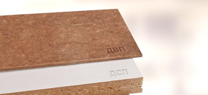 Як розшифровується ДСП: повне визначення та значення