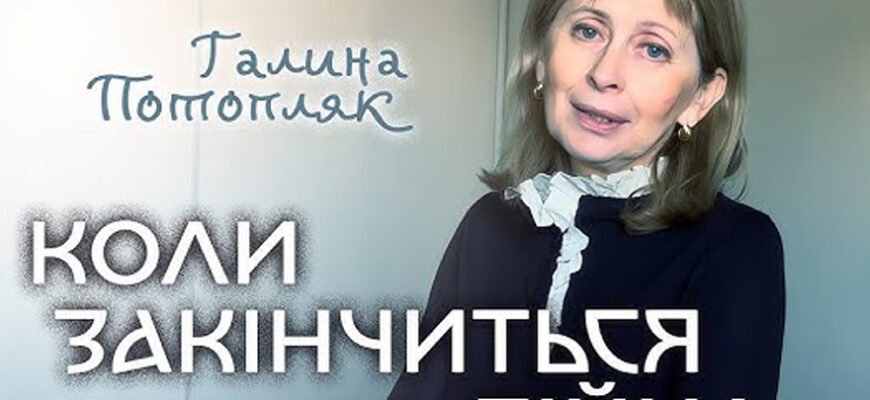 Галина Потопляк: Біографія та Життєвий Шлях Уславленої Особистості