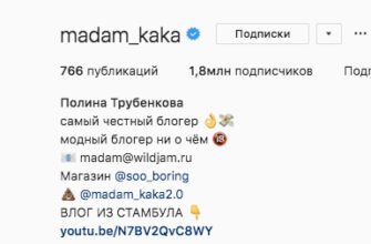 Класна біографія в Інстаграм для дівчат: як виділитися серед інших
