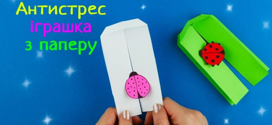 Як зробити іграшки з паперу: прості поради для початківців