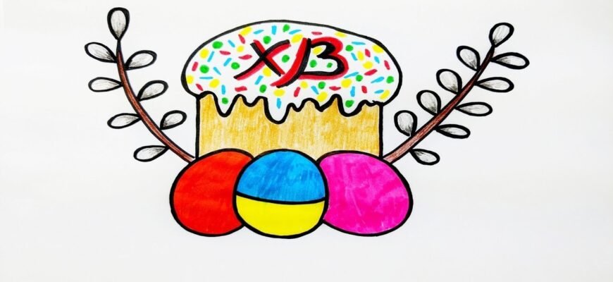 Як намалювати паску: простий покроковий гід для початківців