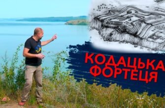 Хто зруйнував фортецю Кодак: історія знищення бастіону