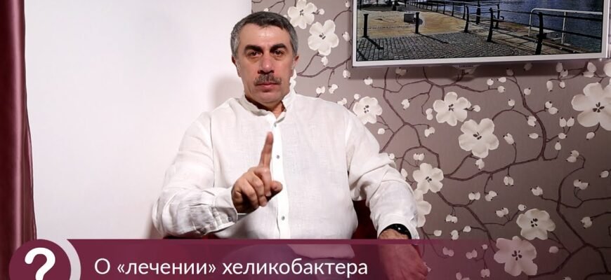 Хто вилікував хелікобактер? Форум досвіду і порад учасників