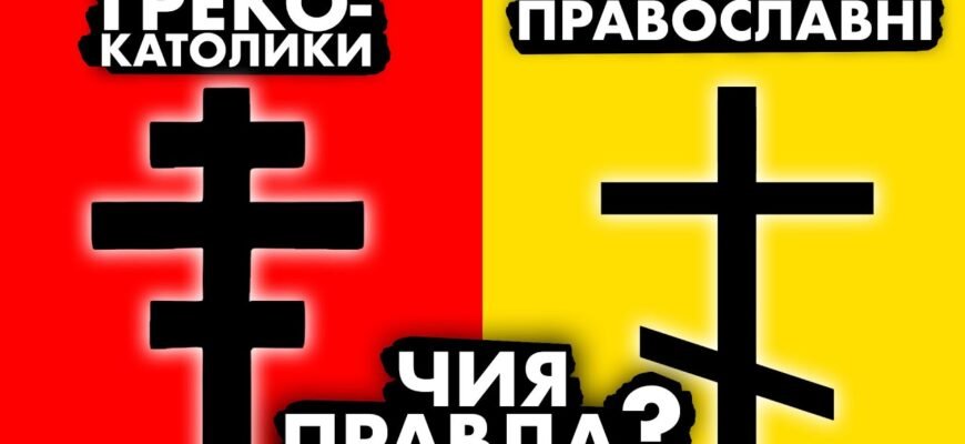 Хто такі католики: основи віри та культурні особливості релігії