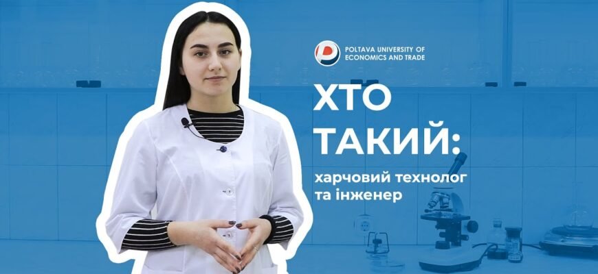 Хто такий технолог: розкриття ролі та обов’язків професії технолога Хто такий технолог: розкриття ролі та обов’язків професії технолога